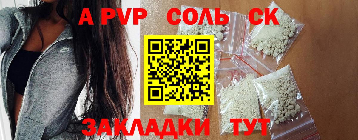 APVP мука Барабинск
