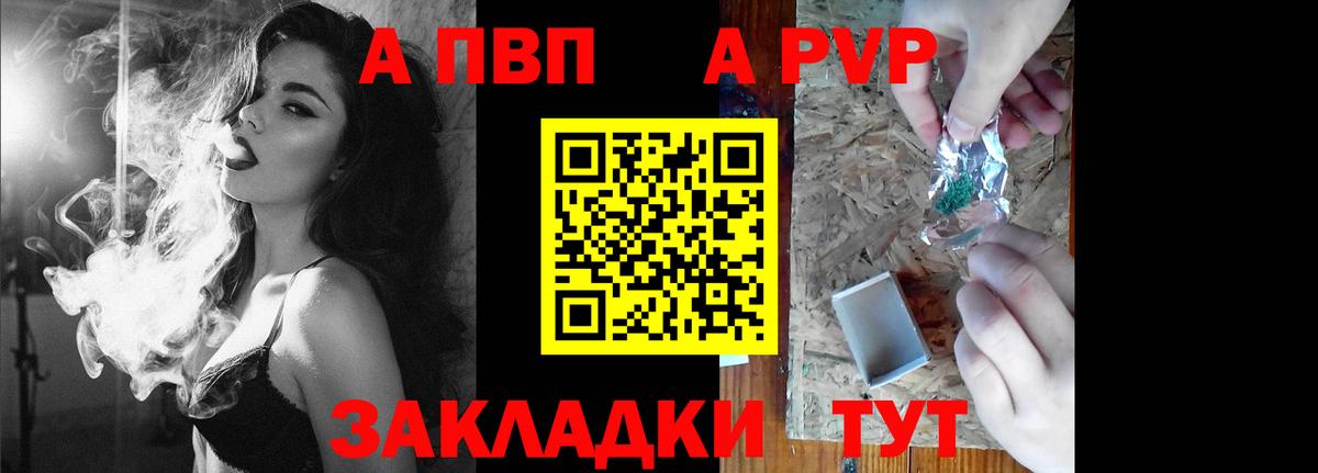 APVP VHQ  A PVP СК  Вход с VPN  Alpha-PVP СК КРИС  Барабинск 