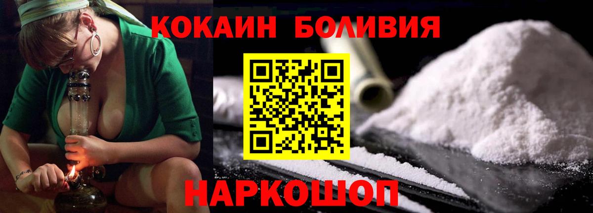 КОКАИН Перу Барабинск