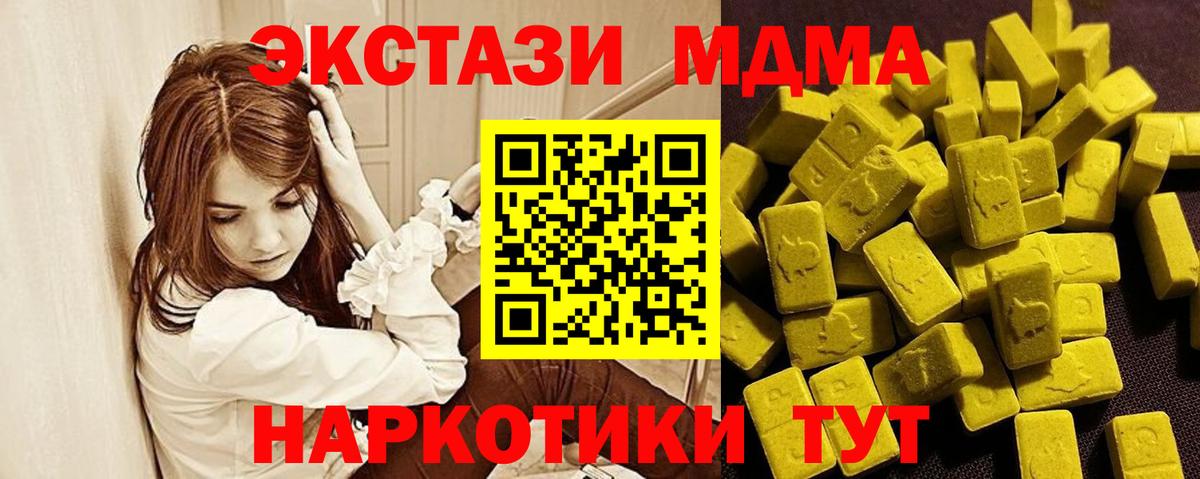 дарнет шоп  MEGA онион  Вход с VPN  Барабинск  Экстази 300 mg  Ecstasy Cube 
