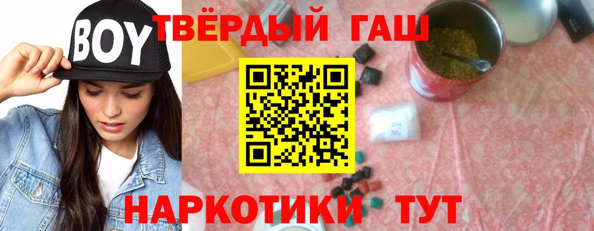 ГАШ Изолятор  Вход с VPN  Гашиш  Барабинск  ГАШИШ VHQ 