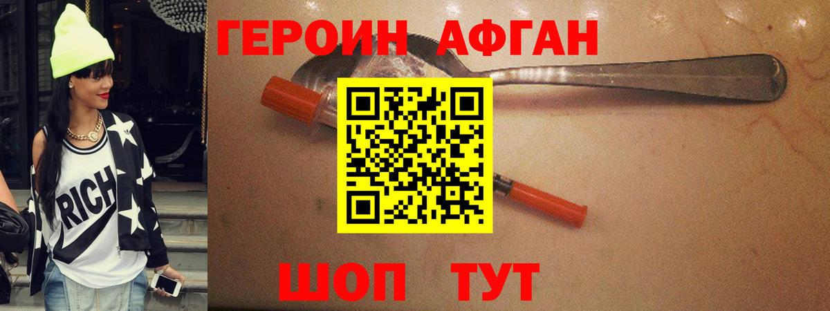 Барабинск  Героин Heroin  Вход с VPN 