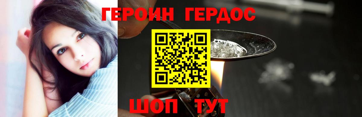 ГЕРОИН гречка Барабинск