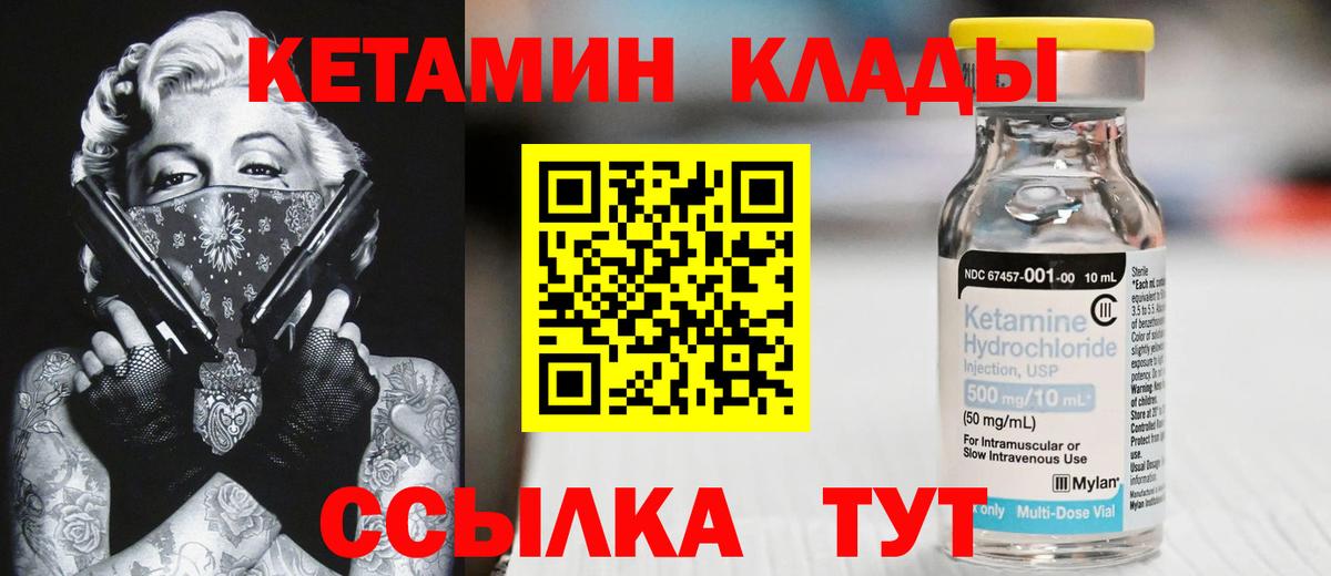 Кетамин ketamine  КЕТАМИН ketamine  Вход с VPN  omg онион  Барабинск 