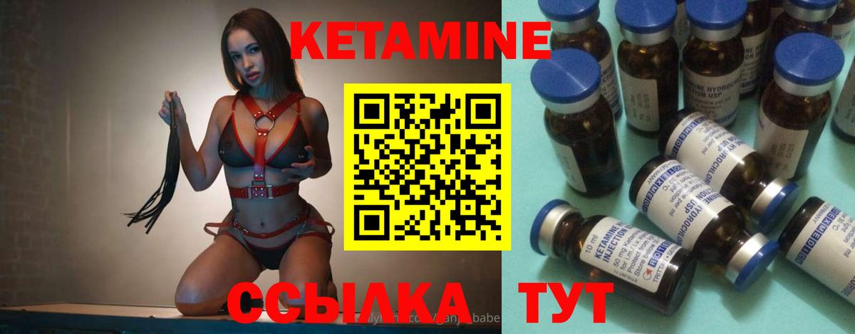 Кетамин VHQ Барабинск