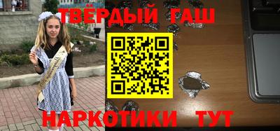 синтетический гашиш Гусь-Хрустальный