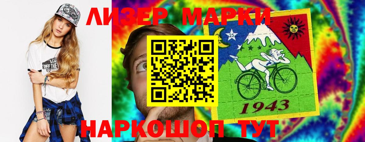 ЛСД экстази ecstasy Барабинск
