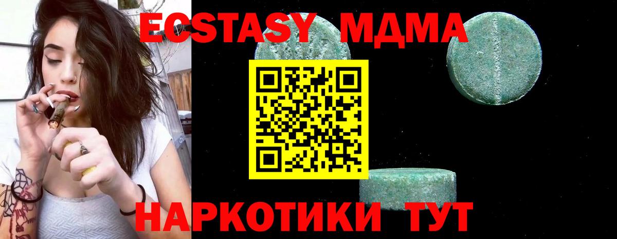 MDMA молли  МДМА  Барабинск  Вход с VPN 