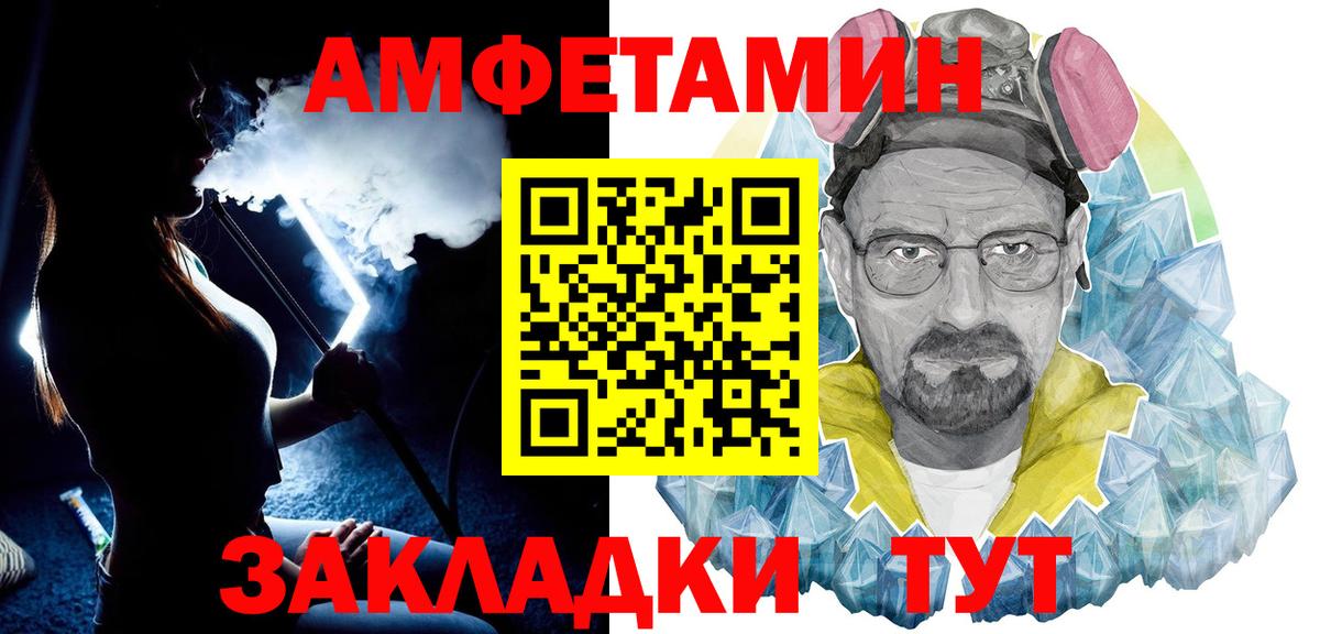 Барабинск  Первитин Декстрометамфетамин 99.9%  Метамфетамин  Вход с VPN 