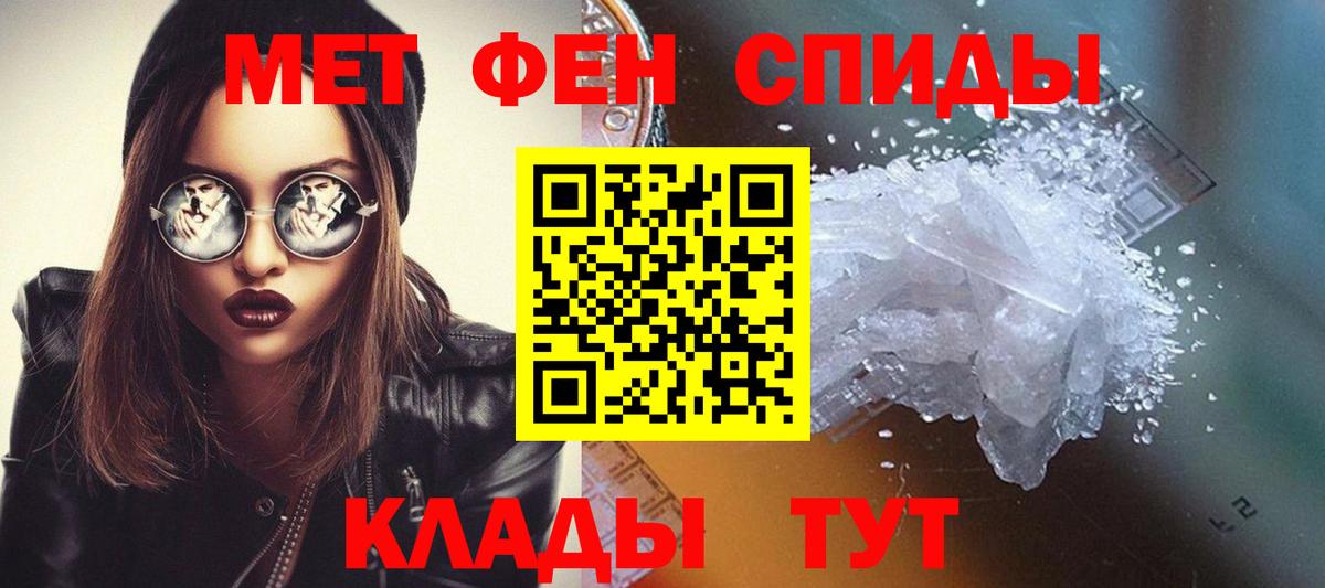 Метамфетамин Methamphetamine Барабинск