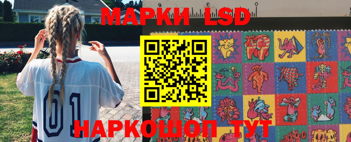 Марки 25I-NBOMe  Марки NBOMe 1,8мг  Вход с VPN  Барабинск 