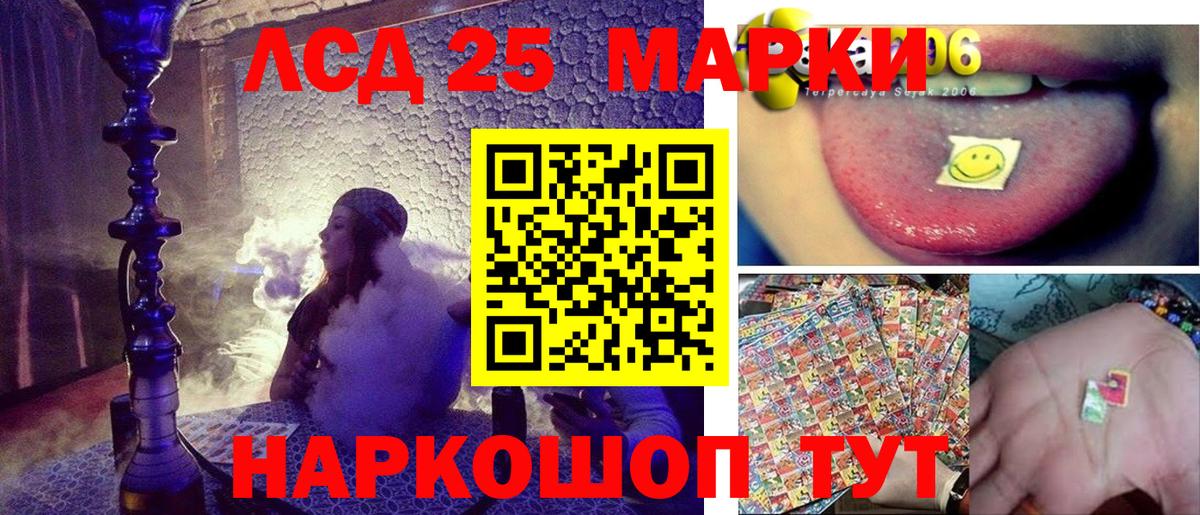 Марки 25I-NBOMe 1,8мг Барабинск
