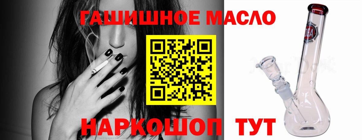 ТГК гашишное масло  Вход с VPN  Дистиллят ТГК THC oil  купить наркотики сайты  Барабинск 