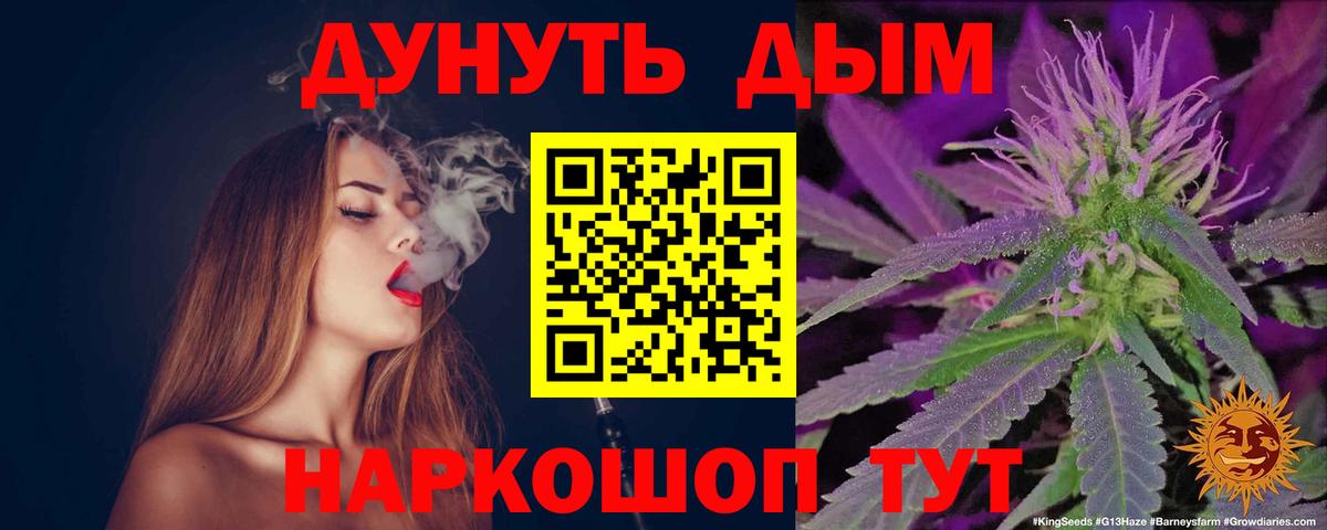 Шишки марихуана конопля  Вход с VPN  Барабинск  Шишки марихуана конопля  Канабис план 